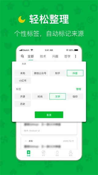 云書簽軟件 v4.0.0 安卓版 2
