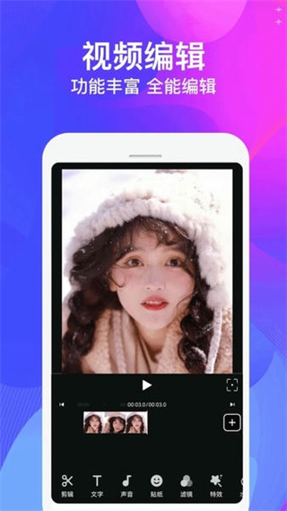 視頻制作大師app v5.4.7 最新版 3