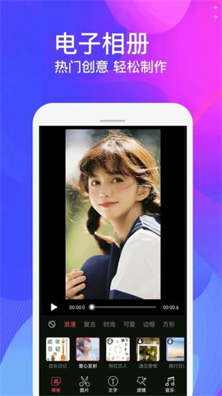 視頻制作大師app v5.4.7 最新版 0