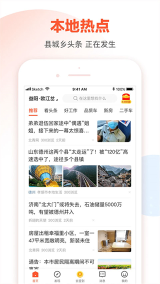 58同城本地版官方版 v13.40.1 安卓版 2