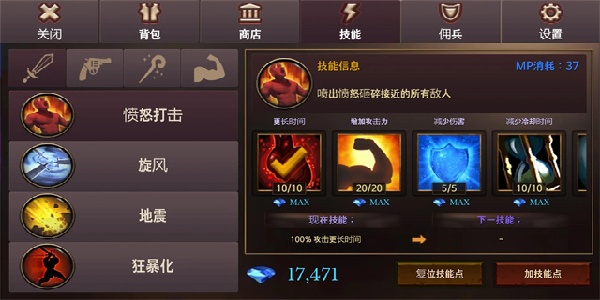 地牢編年史漢化版 v3.19 3