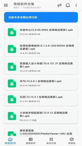 米柚輕分享app v2.1.1 安卓版 1