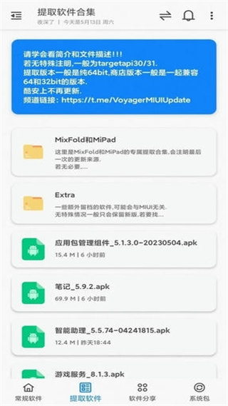 米柚輕分享app v2.1.1 安卓版 0