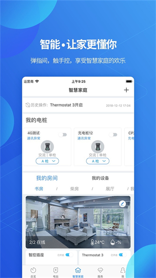 shinephone最新版 v8.3.6.0 安卓版 2