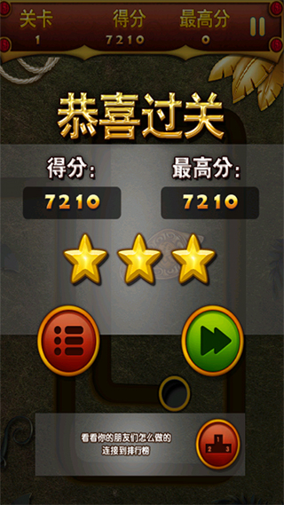 丛林祖玛正版 v6.5.2753