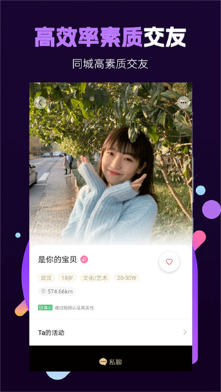 面具小圈最新版 v3.0.9 安卓版 3