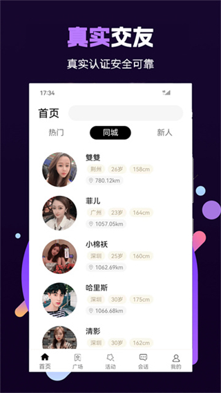 面具小圈最新版 v3.0.9 安卓版 0