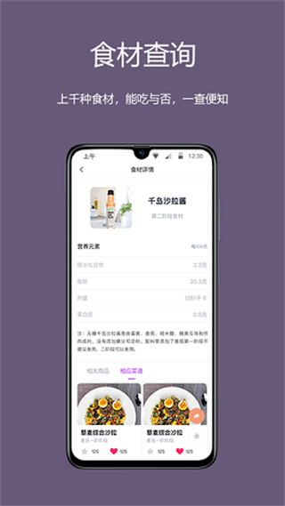 麥吉減肥法 v3.2.1 0