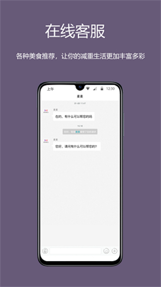 麥吉減肥法 v3.2.1 1