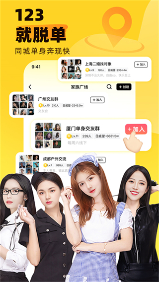 他趣交友聊天軟件 v8.4.8.5 安卓版 0