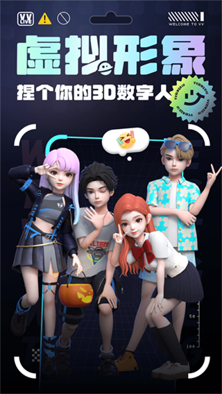 VV星球 v1.25.0 最新版0