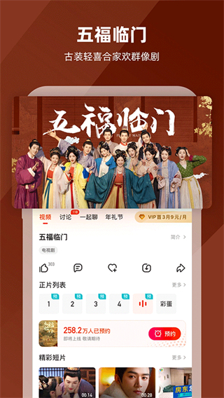 芒果tv極速版app v9.0.8安卓版 0