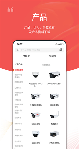 大華云商官方版 v6.0.8 最新版 2