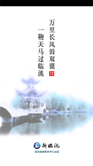 新臨洮 v3.3.3最新版 3