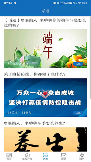 新臨洮 v3.3.3最新版 0