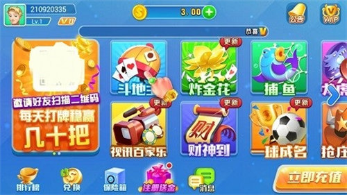 知否棋牌4.3.0老版本 v4.3.0 安卓版 2