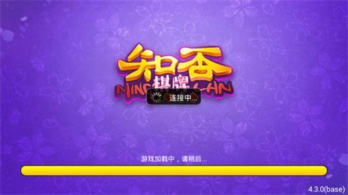 知否棋牌4.3.0老版本 v4.3.0 安卓版 1