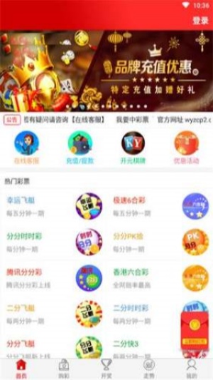 八戒彩票app下載 v4.2.1 1