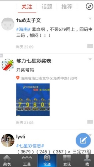 八戒彩票app下載 v4.2.1 0