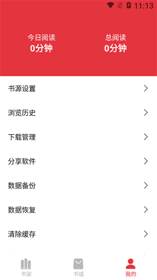 西瓜搜書 v1.1.0安卓版 0