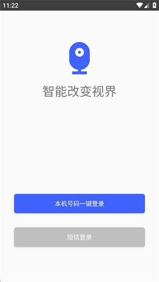 視頻云監(jiān)控平臺(tái) v3.0.4 安卓版 0
