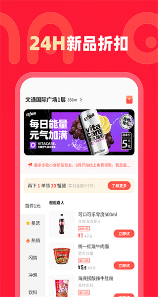 趣拿軟件(優(yōu)惠購物) v10.12.32 安卓版 2