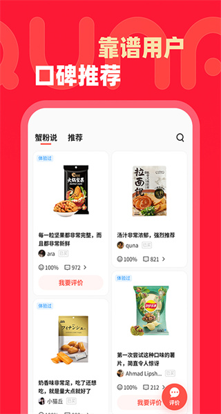 趣拿軟件(優(yōu)惠購物) v10.12.32 安卓版 1
