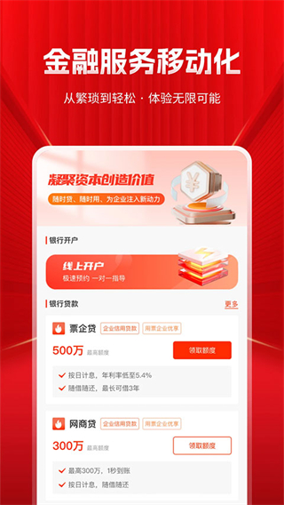 深度票據(jù)網(wǎng)最新版 v2.3.94 安卓版 4