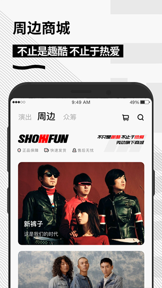 秀動網(wǎng)訂票app v5.6.7 安卓版 0
