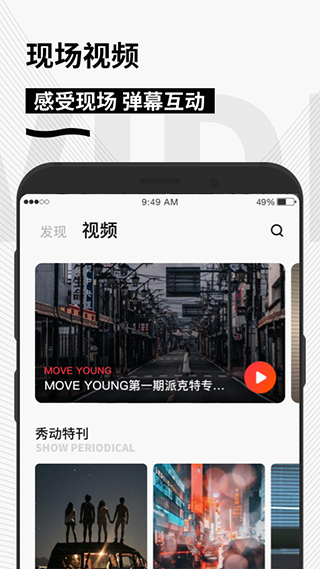 秀動網(wǎng)訂票app v5.6.7 安卓版 1
