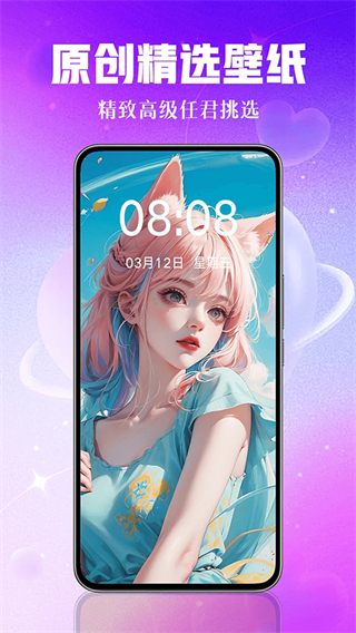 壁紙秀秀 v1.0.00.213安卓版 3