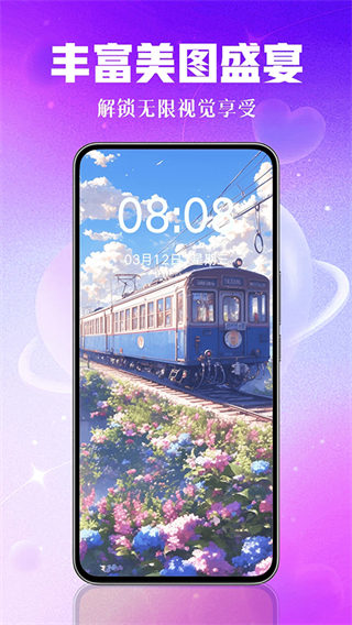 壁紙秀秀 v1.0.00.213安卓版 0