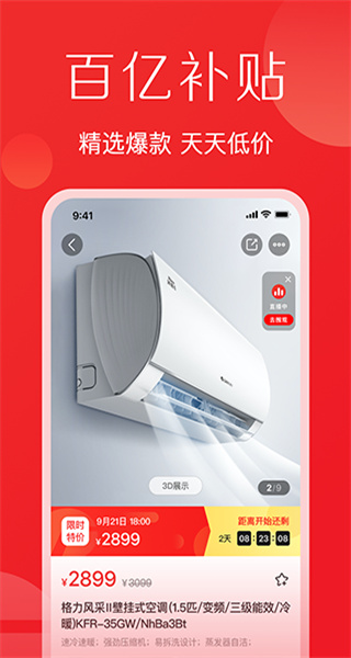 格力董明珠店app v3.20.0 安卓版 2