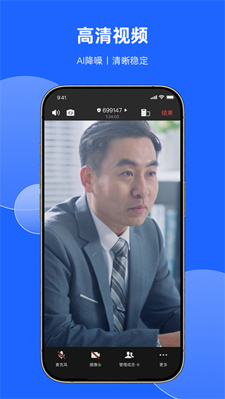 訊飛聽(tīng)見(jiàn)會(huì)議app v1.1.1823 官方安卓版 2