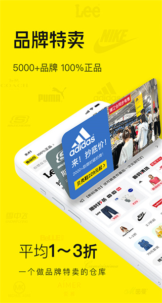 壹品倉app v5.7.0 安卓版 2