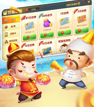 中至斗地主app v1.3 安卓版 2