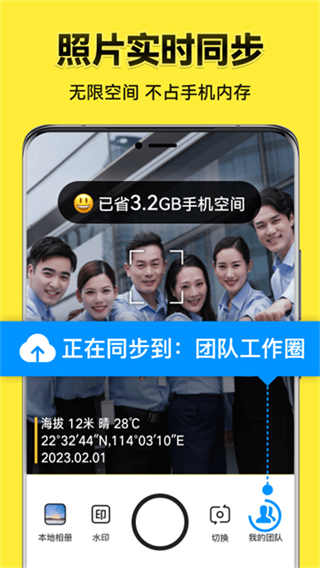 今日相機最新版 v3.0.305.8 安卓版 3