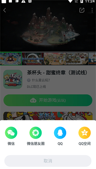870游戲官方正版安裝 v1.9.4.1安卓版 3