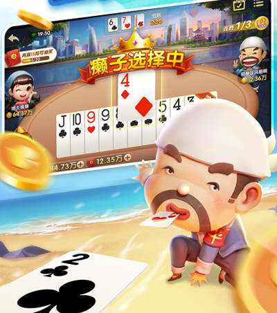 中至斗地主免費(fèi)下載 v4.0.1 安卓版 1