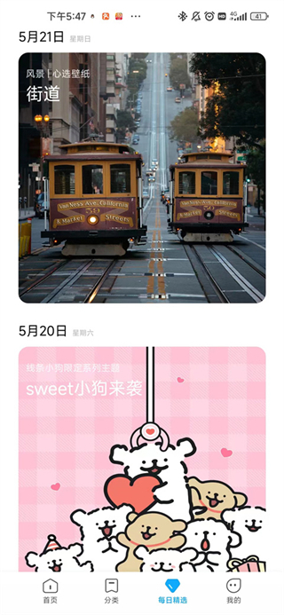 2025小米主題商店app v10.5.1.1免費(fèi)安卓版 1