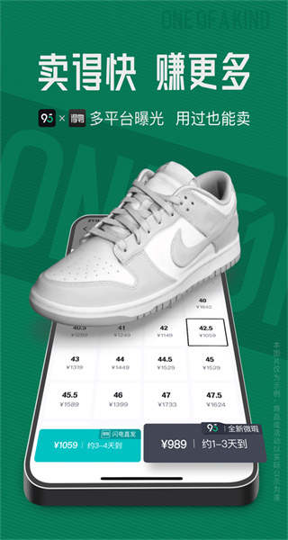 95分閑置交易平臺最新版 v3.19.53 安卓版 1