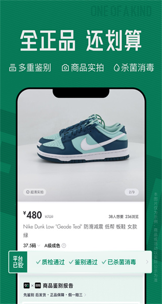 95分平臺(tái) v3.19.53 安卓版 3