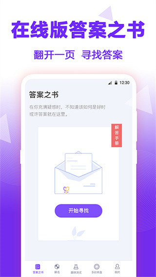 抽簽大轉(zhuǎn)盤app v3.5.0 安卓版 1
