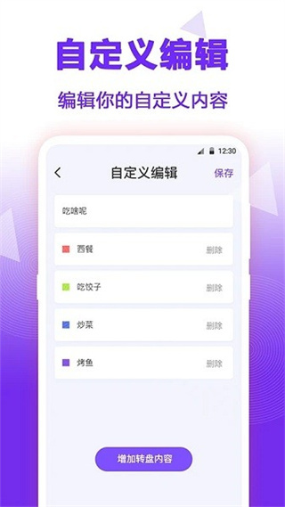 抽簽大轉(zhuǎn)盤app v3.5.0 安卓版 2