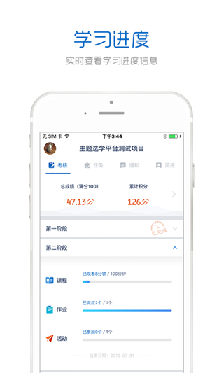 良師通 v3.3.5 安卓版 0