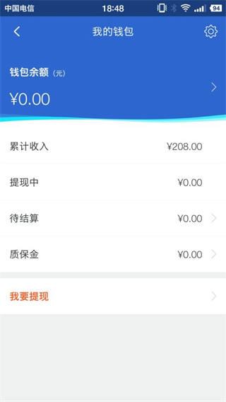 神州幫幫app最新版本 v5.0.9 安卓版 3