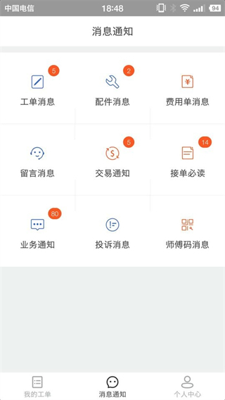 神州幫幫app最新版本 v5.0.9 安卓版 1
