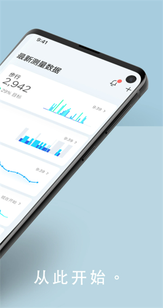 nokia health mate(健康伴侶) v7.1.0 官方安卓版 0