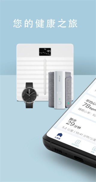nokia health mate(健康伴侶) v7.1.0 官方安卓版 2