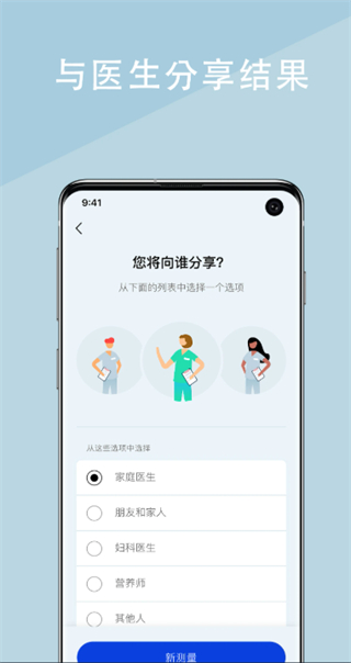 nokia health mate(健康伴侶) v7.1.0 官方安卓版 1